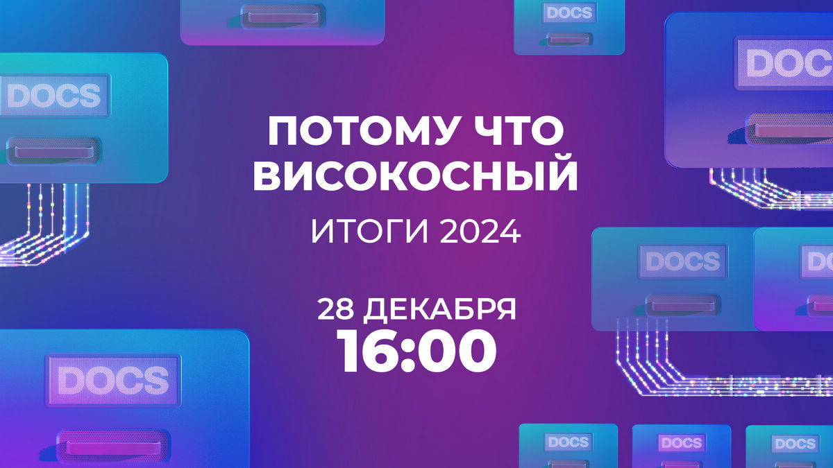 «Потому что високосный. Итоги 2024»: телеканал «МУЗ-ТВ» расскажет об уходящем годе в документальном фильме