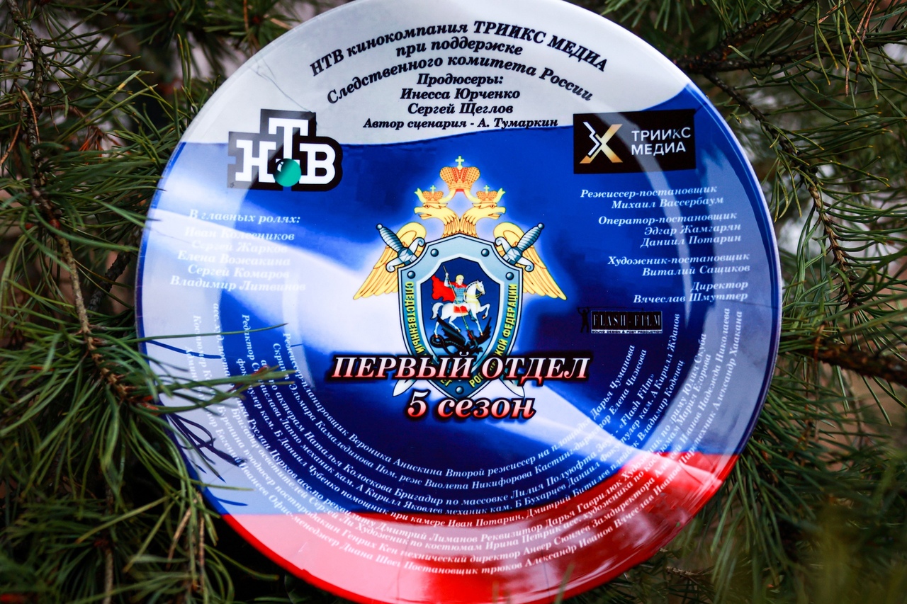 Теперь официально: стартовали съемки 5-го сезона сериала «Первый отдел» для НТВ