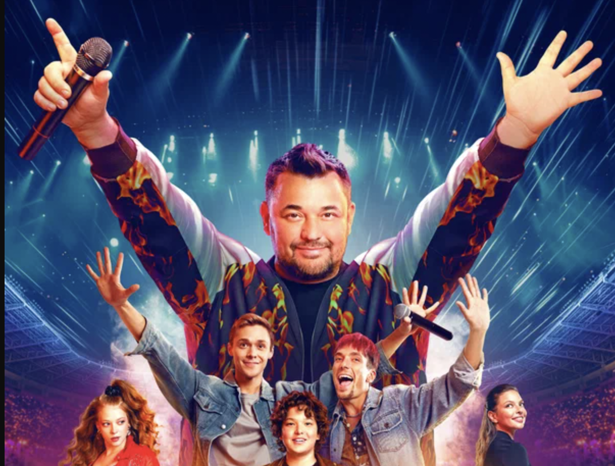 История культовой поп-группы: на СТС покажут фильм «Руки Вверх!»