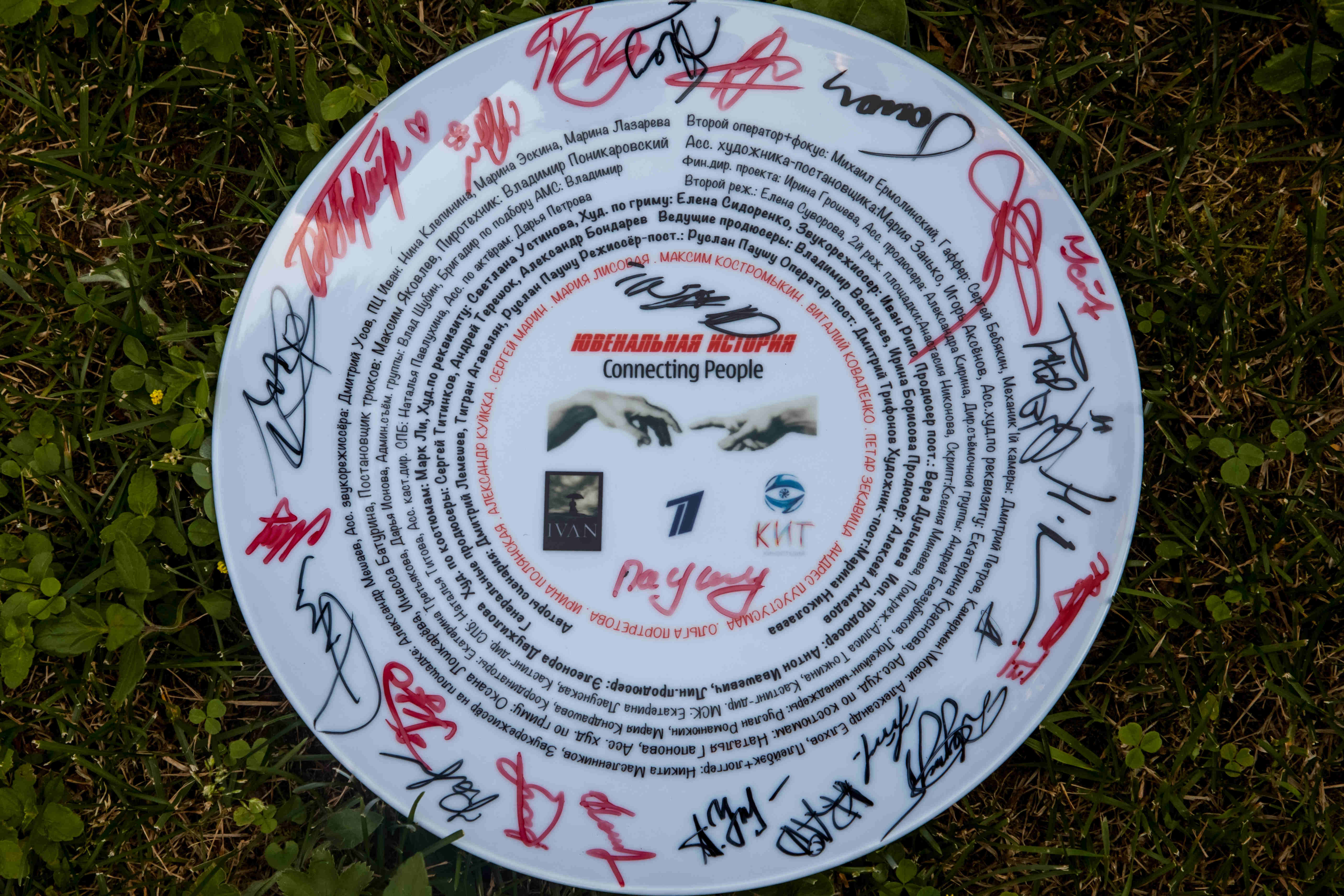 Премьера на Первом канале: «Киностудия КИТ» начала съемки восьмисерийной драмы «Ювенальная история»