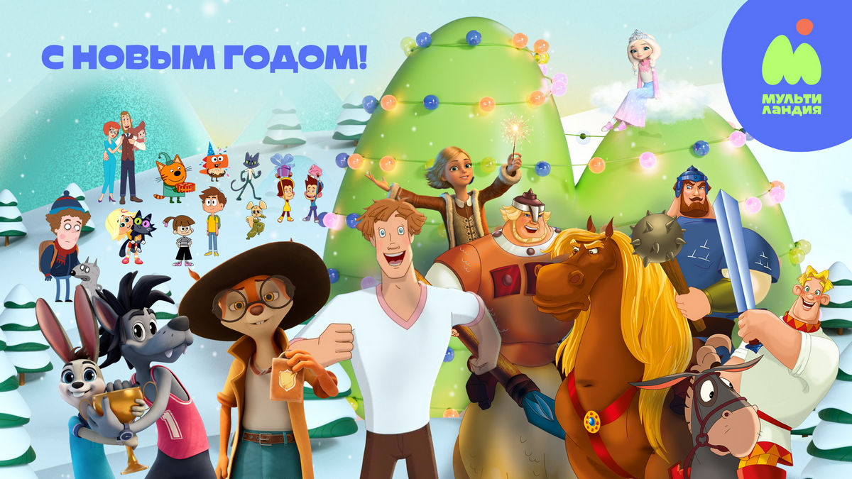 От классики до современности: что посмотреть на ТВ с детьми в новогодние каникулы