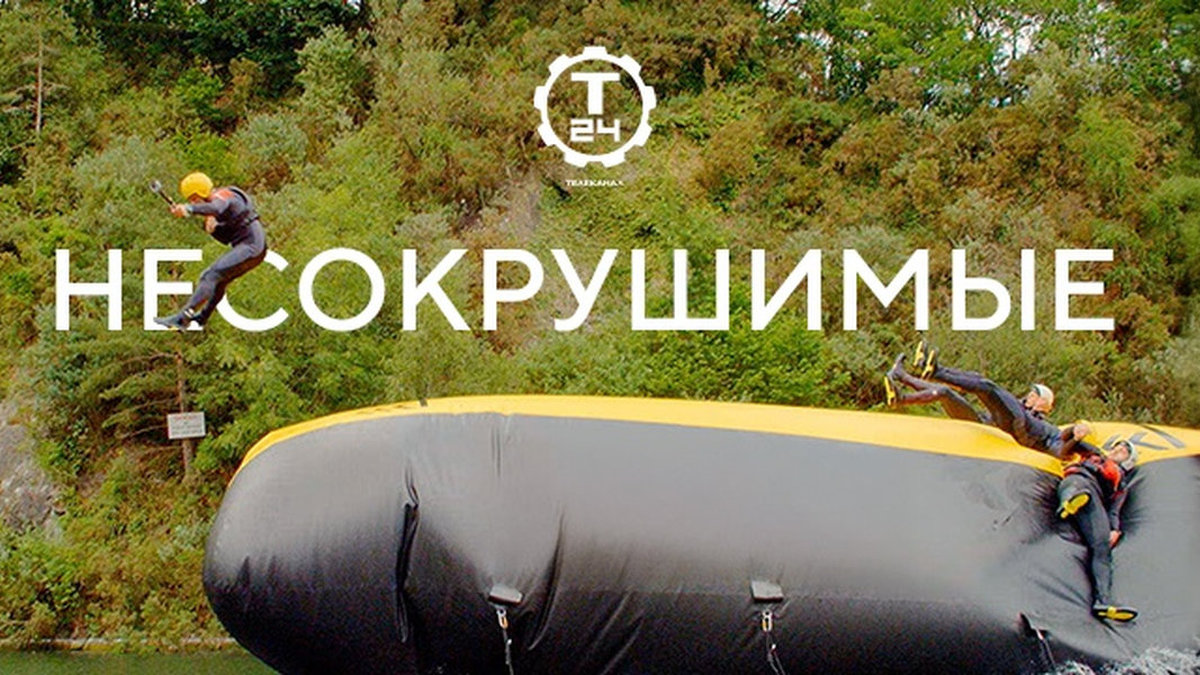 Экстремальные эксперименты: телеканал «Т24» покажет премьеру шоу «Несокрушимые»