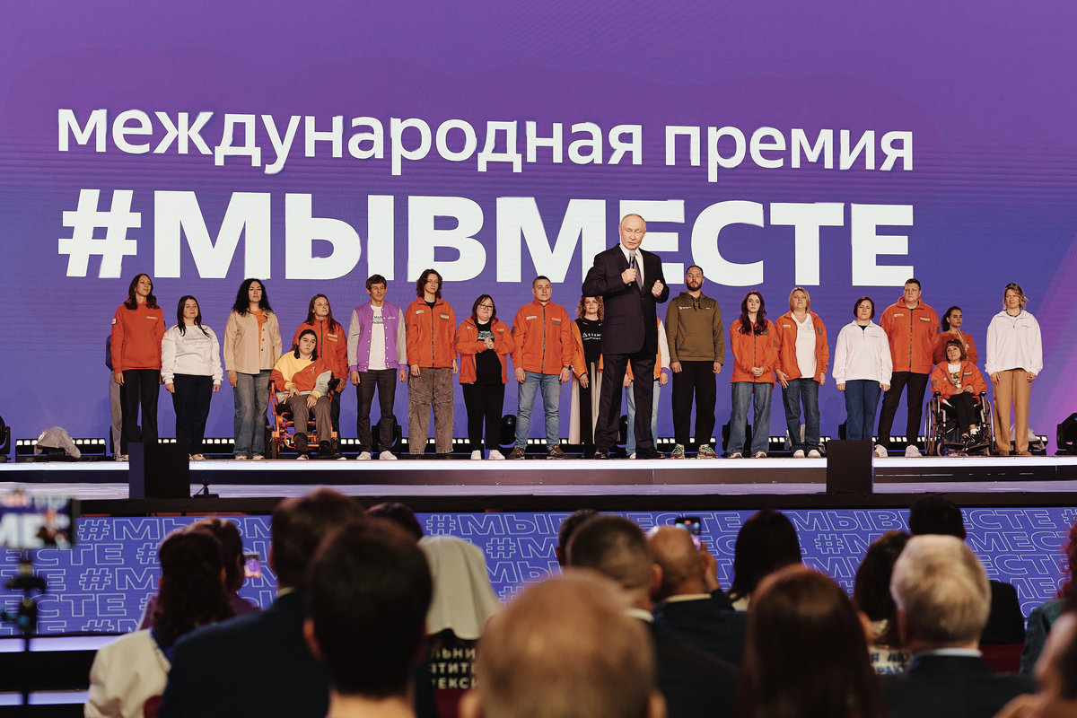 «Код изменений»: примите участие в форуме #МЫВМЕСТЕ–2026
