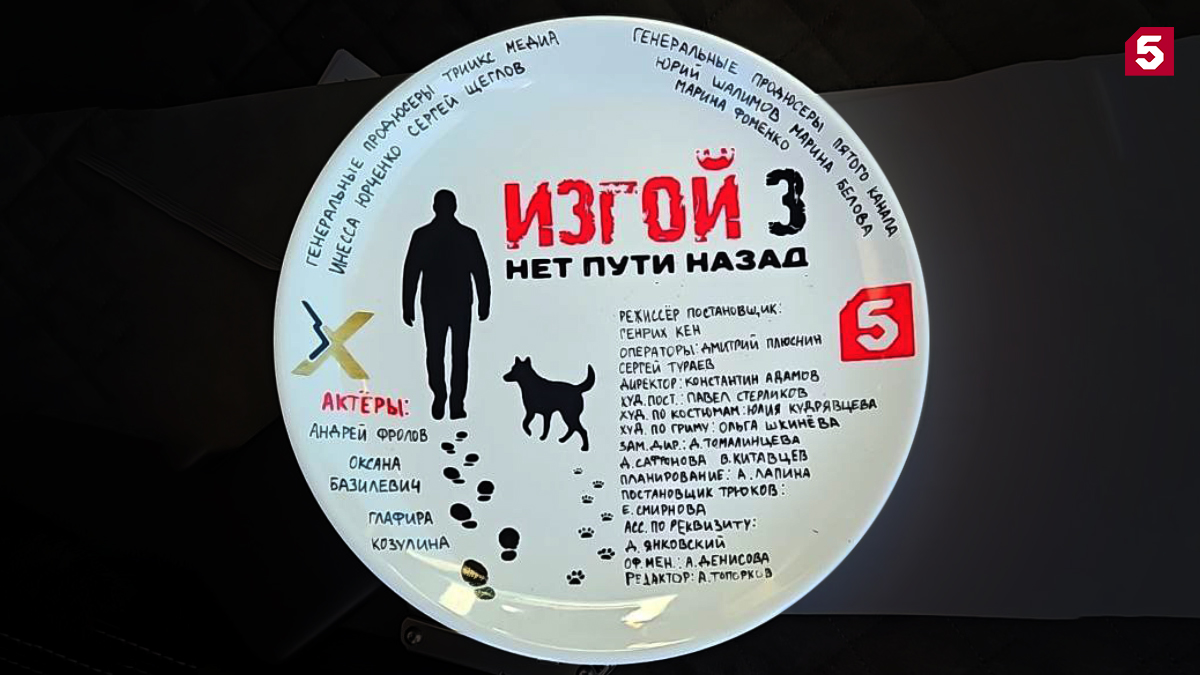 Пятый канал снимает новое продолжение детектива «Изгой» с Андреем Фроловым