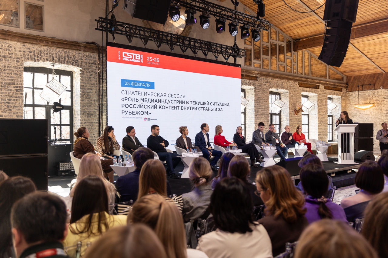 28-й форум: объявлены даты проведения CSTB.PRO.MEDIA в Москве