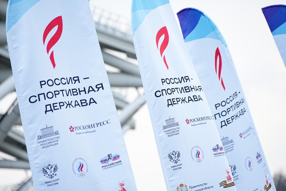 На международном спортивном форуме «Россия – спортивная держава» открылась особенная выставка