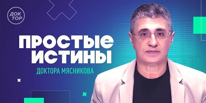 На другом канале: Александр Мясников будет делиться своими знаниями и опытом в проекте «Простые истины...»