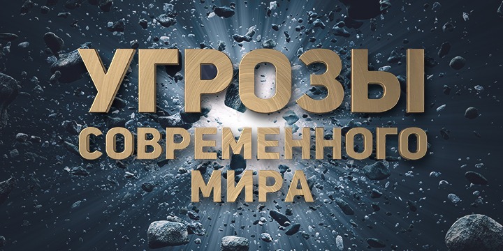 Угрозы современного мира: цикл документальных фильмов покажет телеканал «Т24»