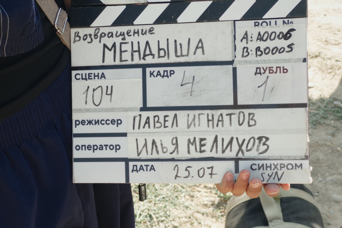 Тянь-Шань. Мировоззрение. Ценность: продюсер Людмила Кукоба рассказала о создании фильма «Возвращение Мендыша» и современном кино