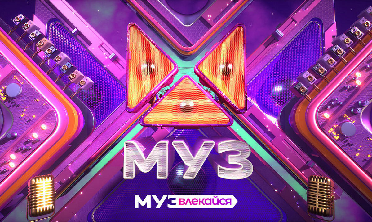 Марафон премьер: что покажет телеканал «МУЗ-ТВ» этой осенью