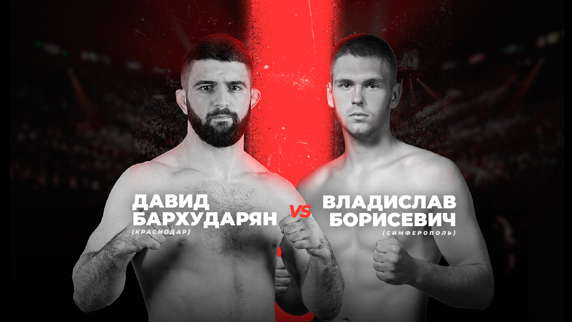 Бархударян и Елизаров на ринге в Краснодаре: смотрим большой бокс в Триколоре