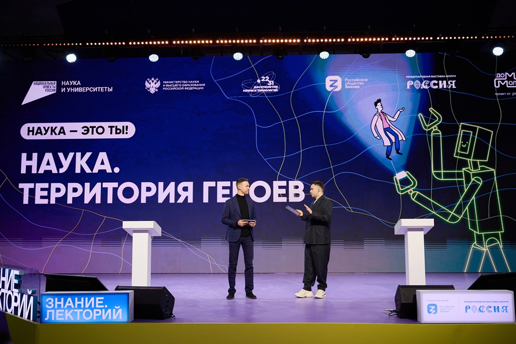 Итоги и имена победителей: как прошел финал научно-популярного конкурса «Наука. Территория героев»