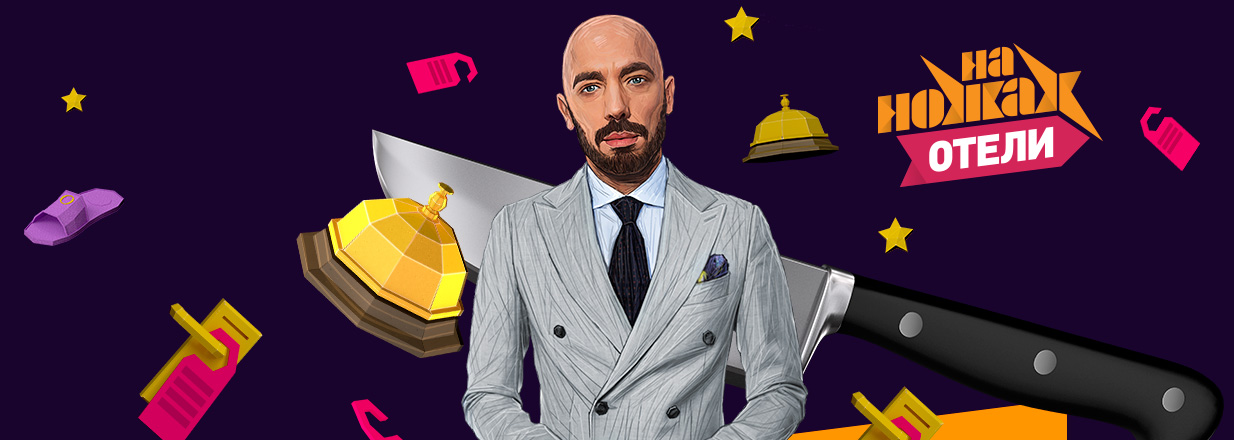 Безжалостный сервис