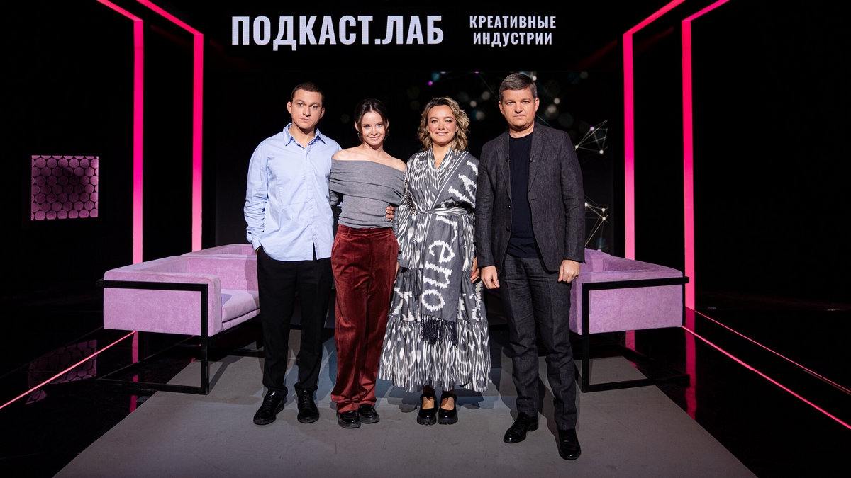 Ночной эфир: звезды сериала «Натали и Александр» Ксения Трейстер и Александр Зарядин – в линейке «Подкаст.Лаб» на Первом канале