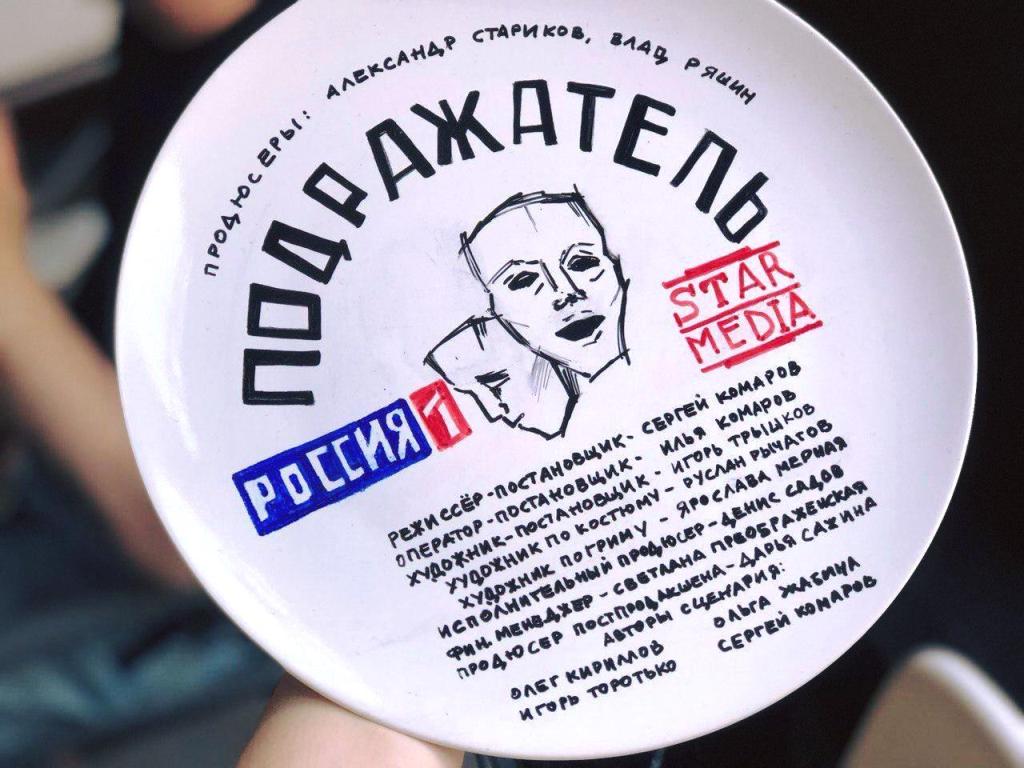 Стартовали съемки сериала «Подражатель» для телеканала «Россия 1» с Евгением Дятловым