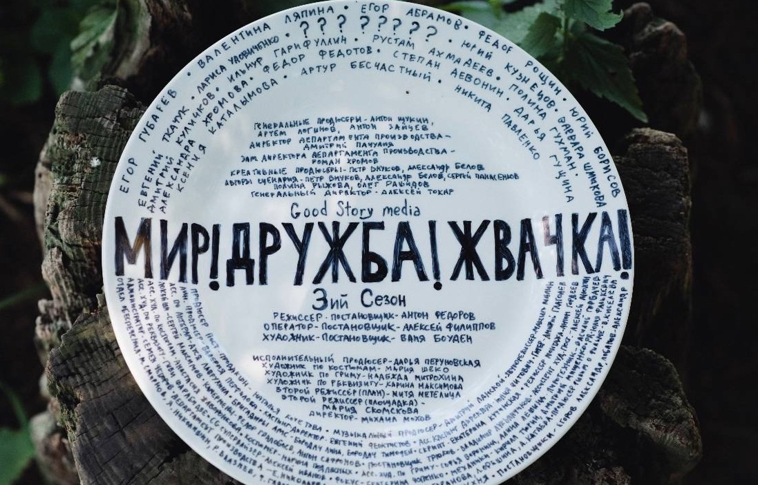 Бьет все рекорды: сериал «Мир! Дружба! Жвачка!» стал самым популярным в онлайн-кинотеатре PREMIER