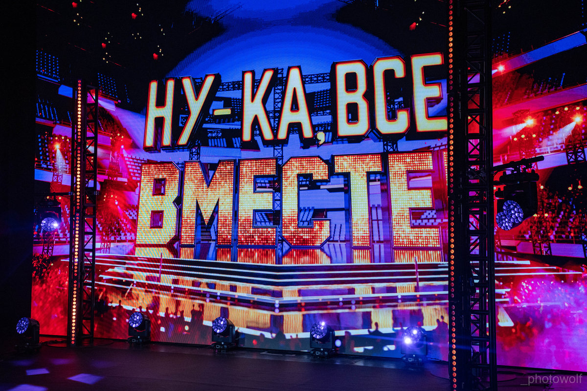 Телеканал «Россия 1» объявил дату премьеры третьего сезона шоу «Ну-ка, все вместе! Народный кастинг»