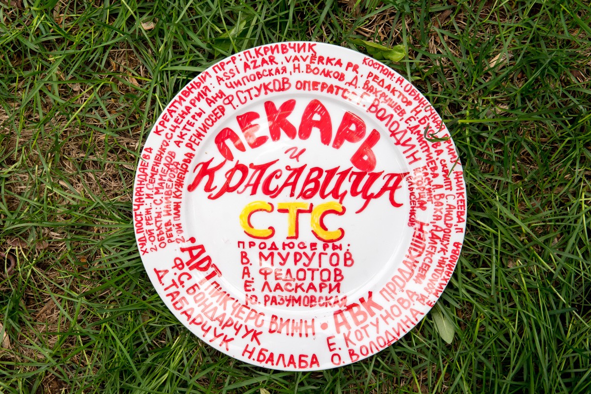 «Пекарь и красавица»