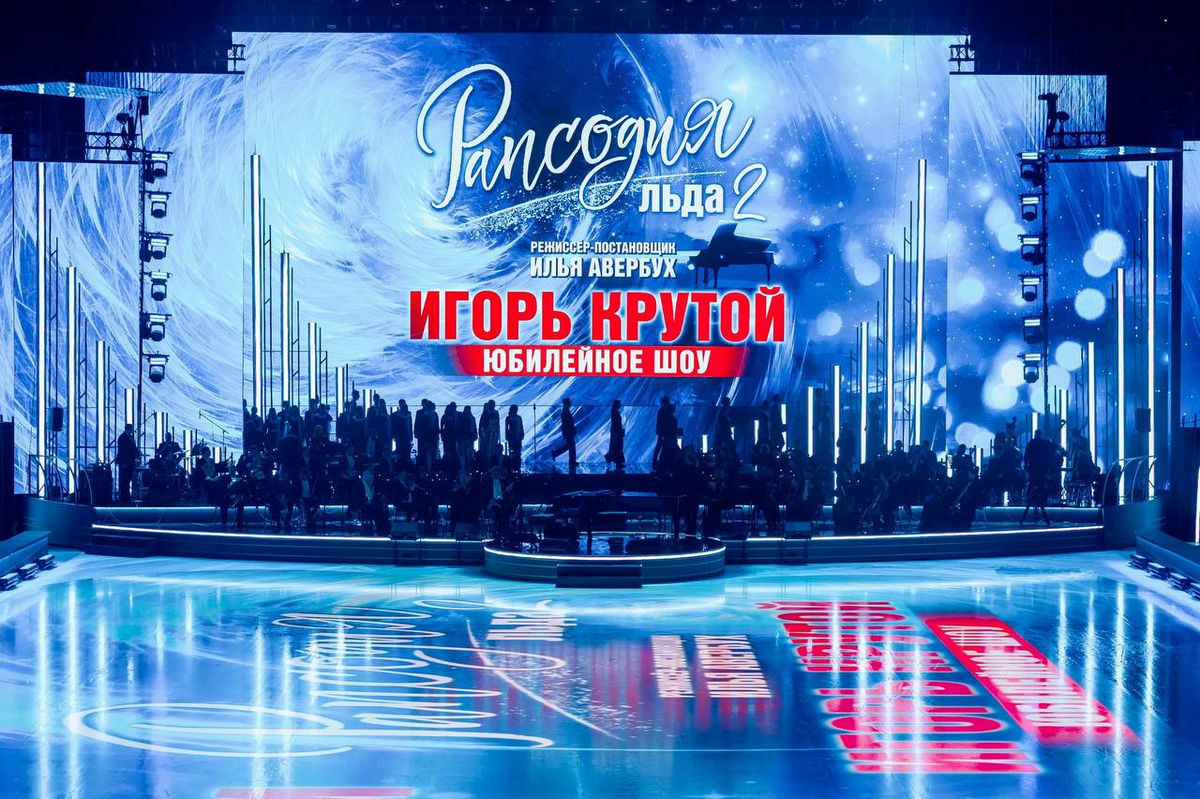 Рапсодия льда: На Первом канале – телеверсия ледового шоу с лучшими фигуристами мира в честь юбилея Игоря Крутого