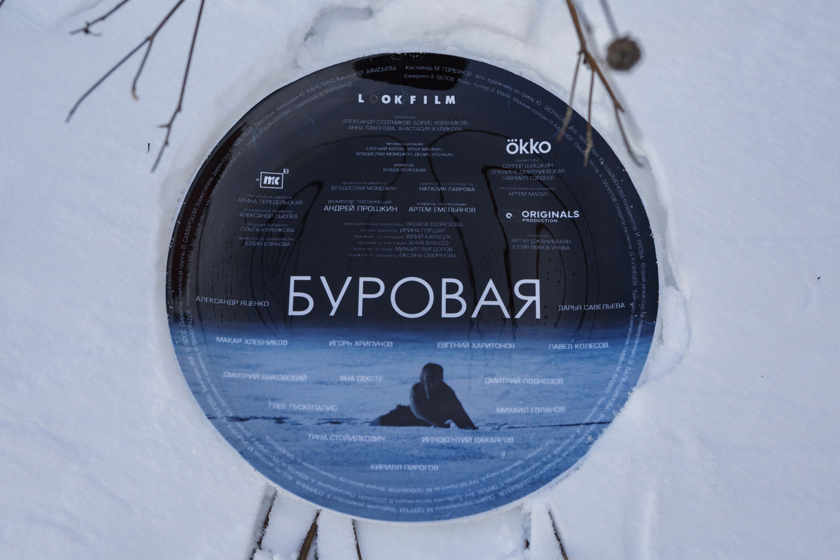 Первые кадры со съемок: стартовало производство детективной драмы «Буровая» с Александром Яценко