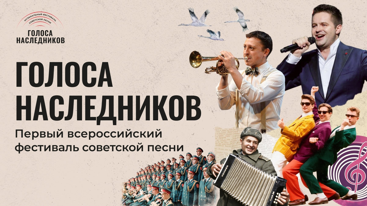 Песни, которые нас обнимают: первый фестиваль «Голоса наследников» и почему мы так нуждаемся в музыке прошлого
