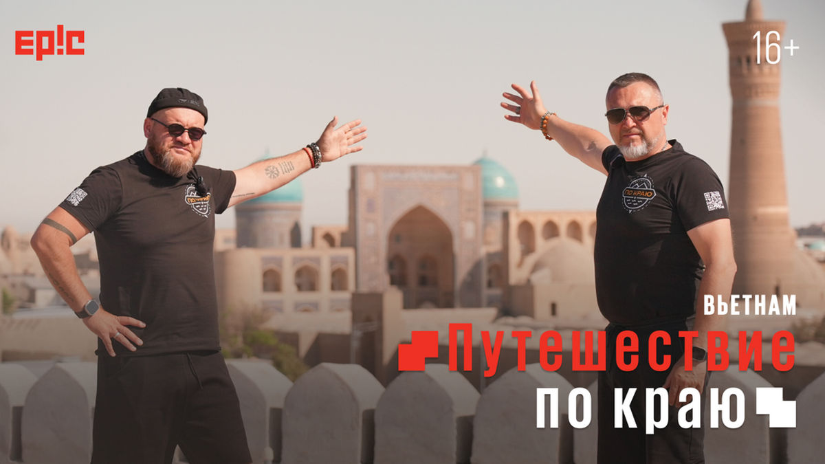 Что покажет телеканал Epic! в новом телесезоне