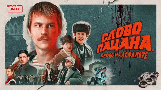 «Кузбасс»