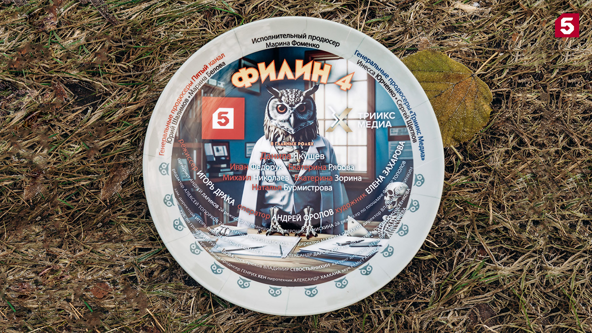 Медицинские тайны и новые расследования: стартовали съемки четвертого сезона детектива «Филин»