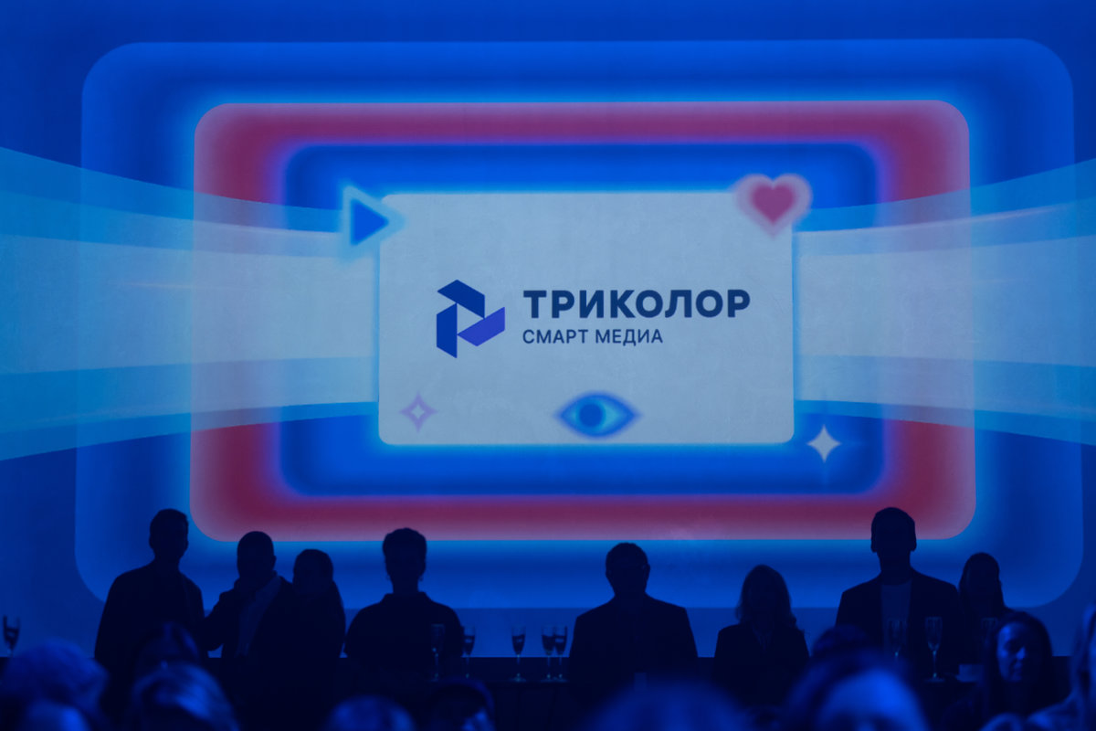 «Триколор Смарт Медиа»: на российском рекламном рынке появился новый бренд