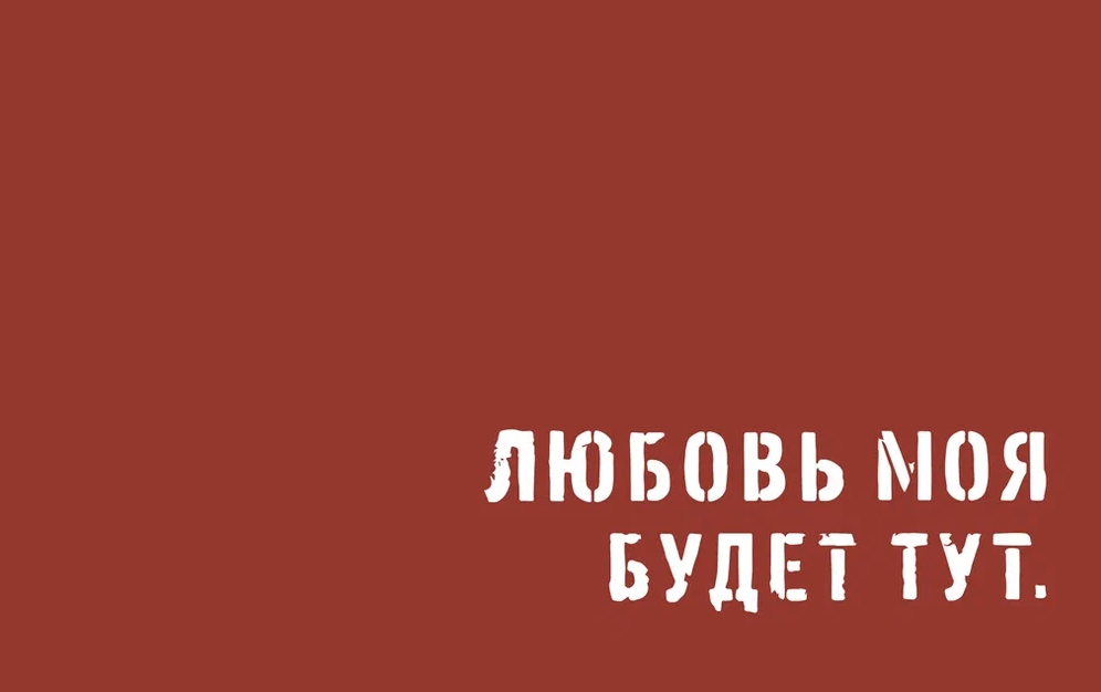 «Любовь моя будет тут»: стартует кинофестиваль авторского кино «Каро/Арт» в четырех городах России