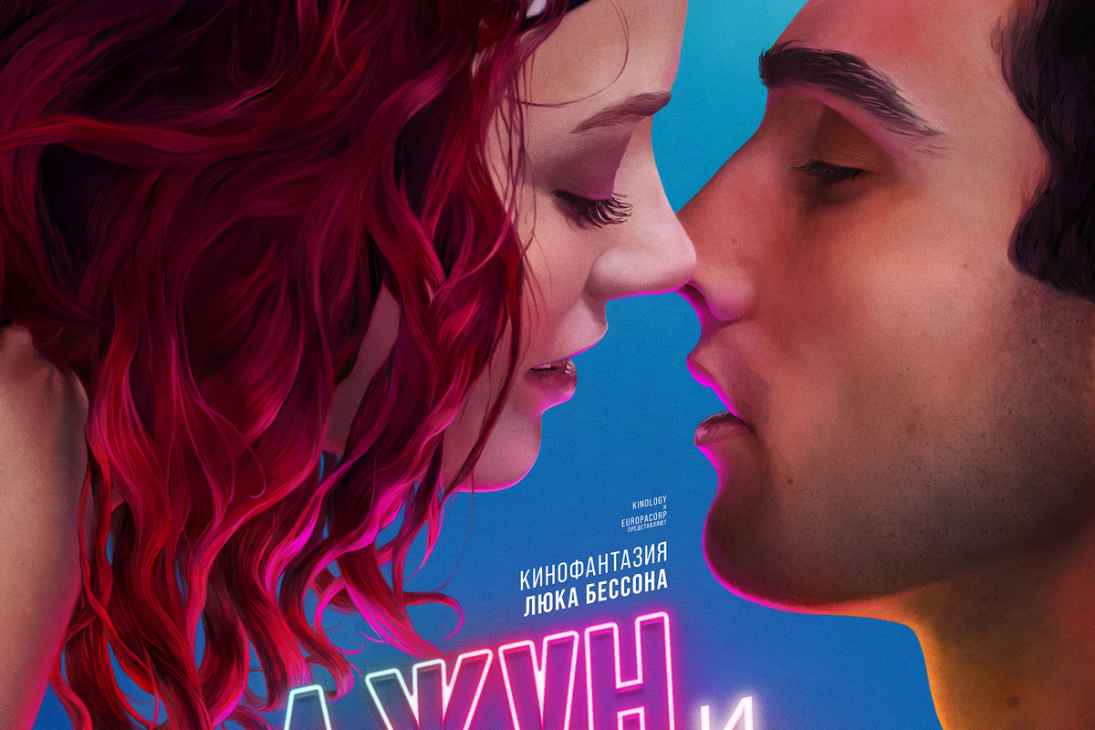 Как я перестал бояться и полюбил атомную красотку: в кино стартует приключенческая мелодрама «Джун и Джон»