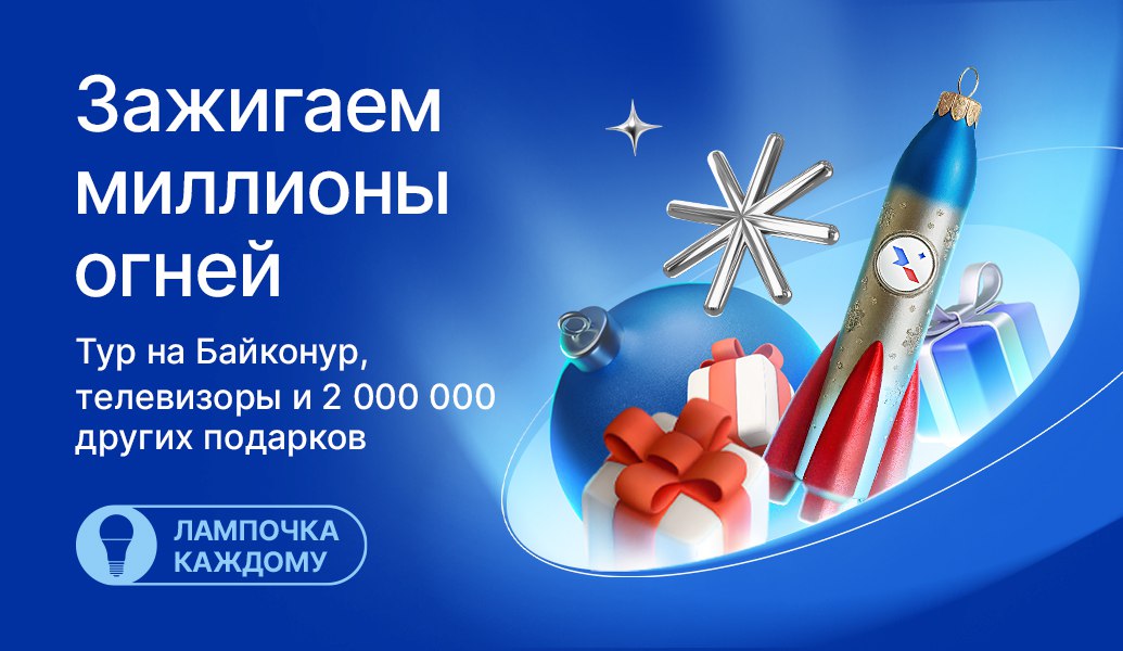 Подарки всем: «Триколор» разыграет два миллиона призов и поездку на Байконур