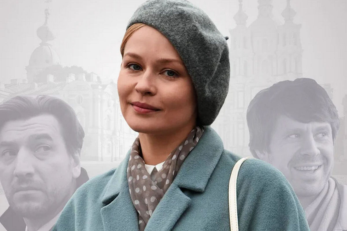 Любовный треугольник на Неве: мини-сериал «Петербург. Любовь до востребования» на «Душевном» показывает жизнь деревенской учительницы в стольном граде