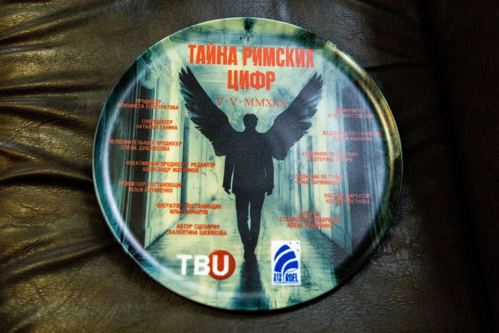 Новый сыщик для «ТВ Центра»: стартовали съемки сериала «Тайна римских цифр» со Станиславом Бондаренко