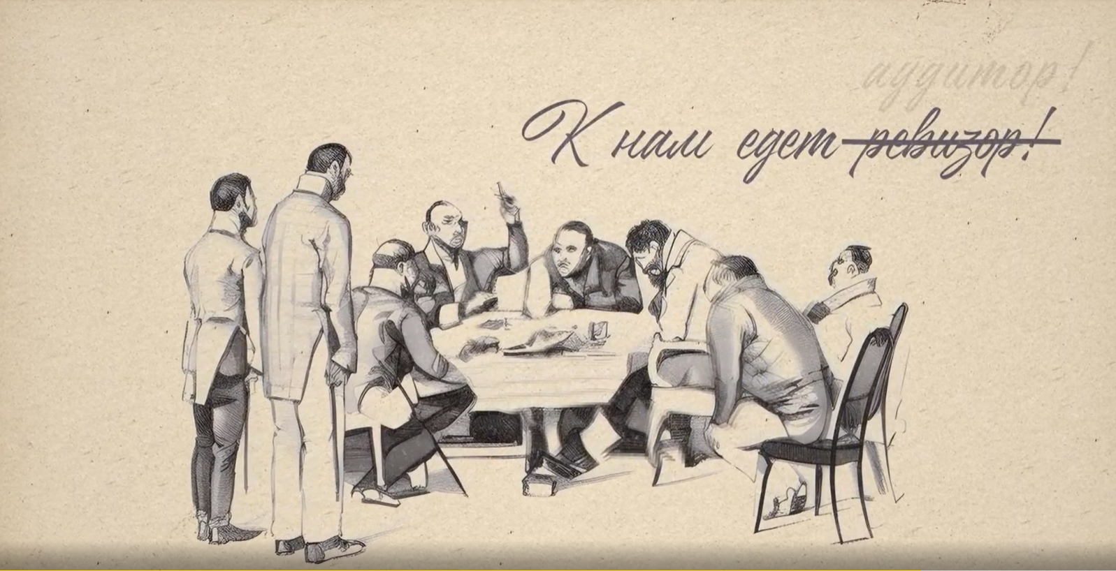 Изнанка госаудита: образовательно-просветительский сериал «Считать ради людей» вышел на START