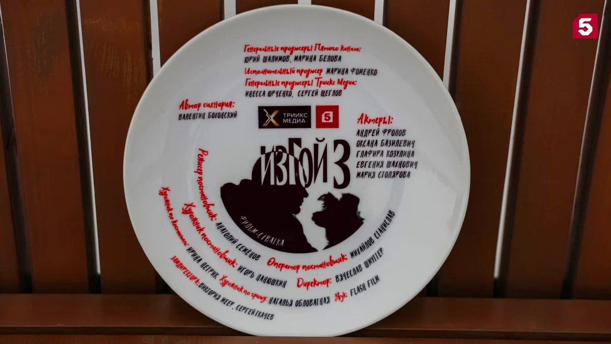 Первые фото со съемок: Пятый канал готовит к эфиру новые серии детектива «Изгой» с Андреем Фроловым