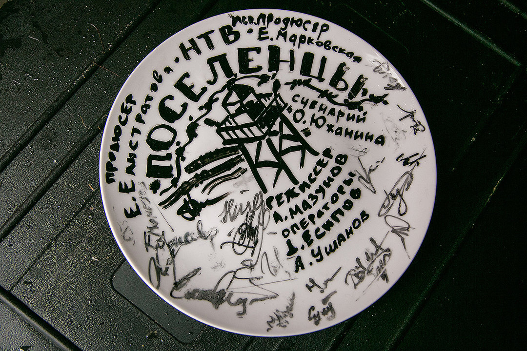 «Поселенцы» на НТВ