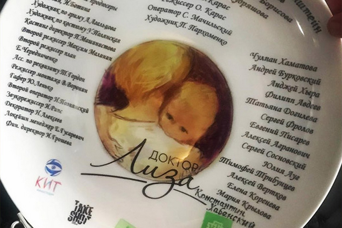 Доктор Лиза: съемки фильма