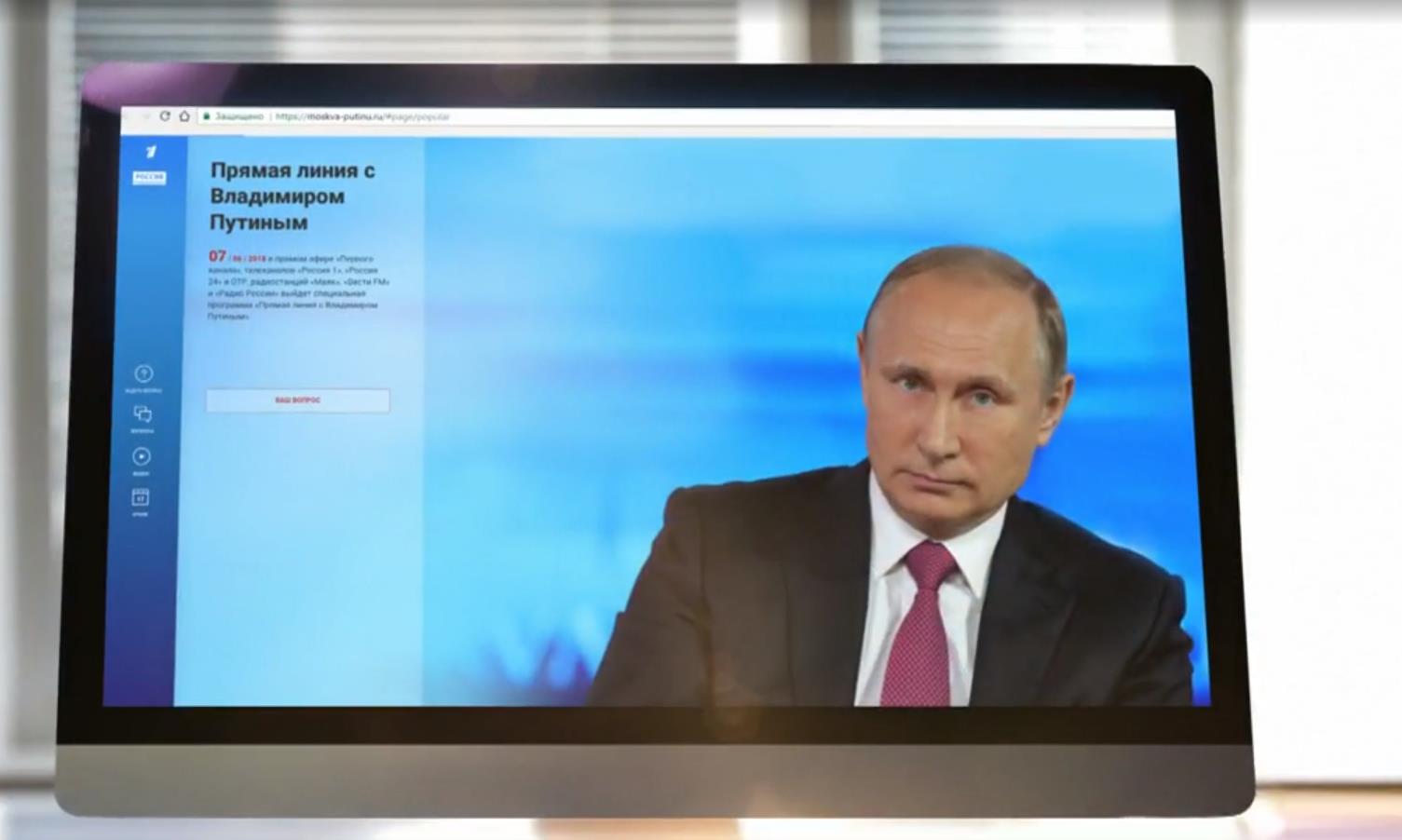 Главная встреча