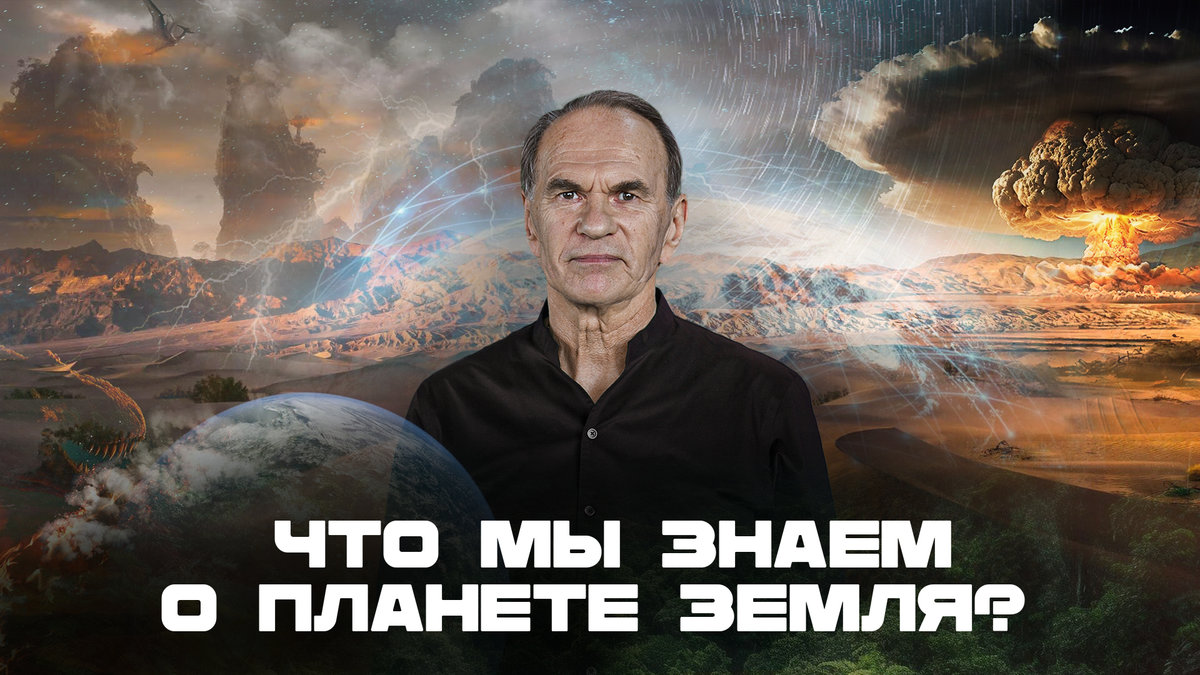 Телеканал РЕН ТВ запускает новый документальный цикл «Что мы знаем о планете Земля?»