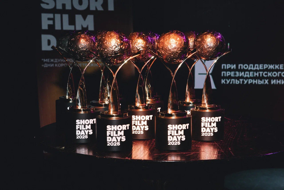 Объявлены победители: завершился  XII Международный кинофестиваль «Дни короткометражного кино»