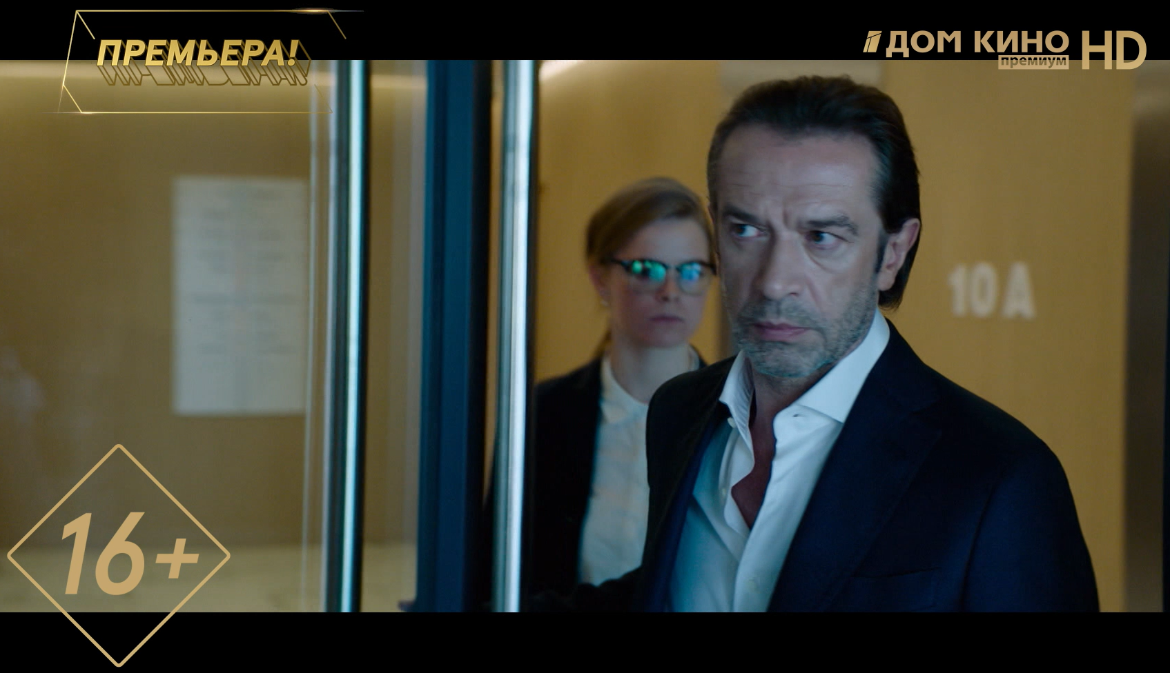 Любимый миллионами: телеканал «Дом кино Премиум» отметит 10-летний юбилей марафоном фильмов