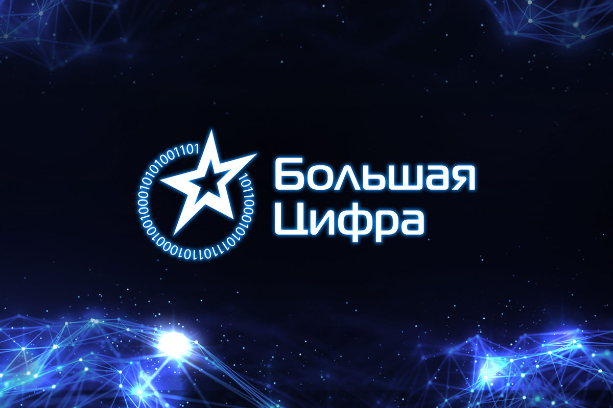 «Инновация. Специальные эффекты»: премия «Большая цифра» открыла новую категорию для визуальных новаторов