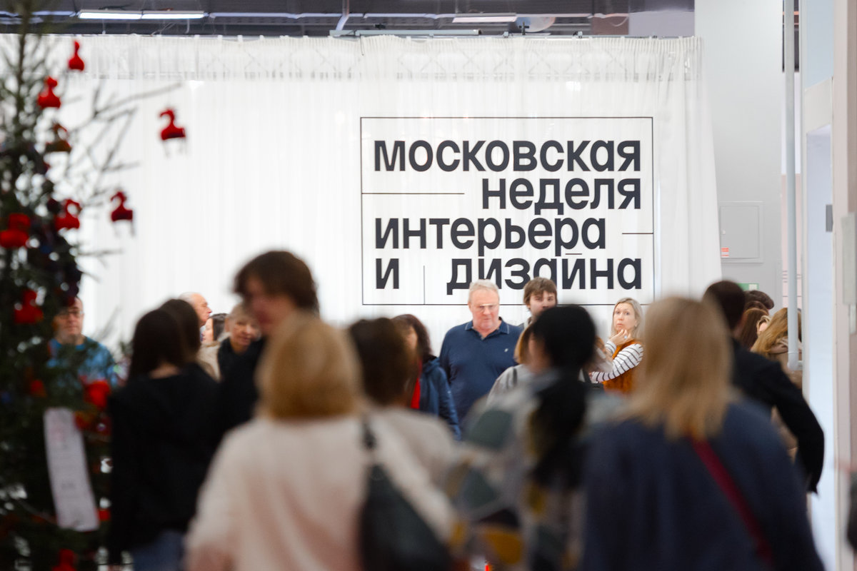 Связали «красной нитью»: VII Московская неделя интерьера и дизайна показала вклад России в мировую индустрию