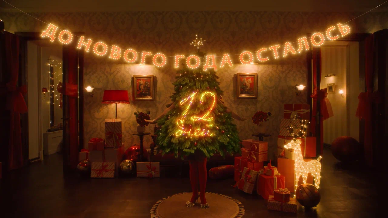 «Елка тоже женщина»: телеканал «Ю» запустил в эфире обратный отсчет до Нового года