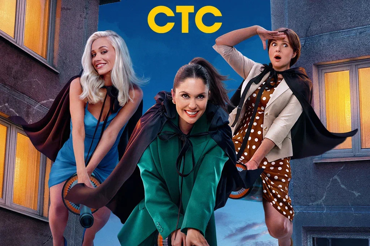 На СТС стартуют «Химкинские ведьмы» с Агатой Муцениеце, Анной Банщиковой и Валерией Астаповой