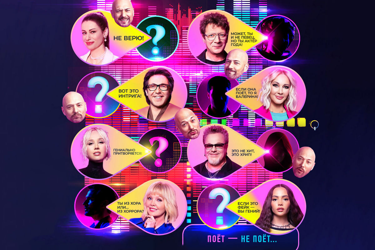 Любовь и музыка: супружеские пары откроют второй сезон шоу «Поймай меня, если сможешь» на канале «Россия 1»