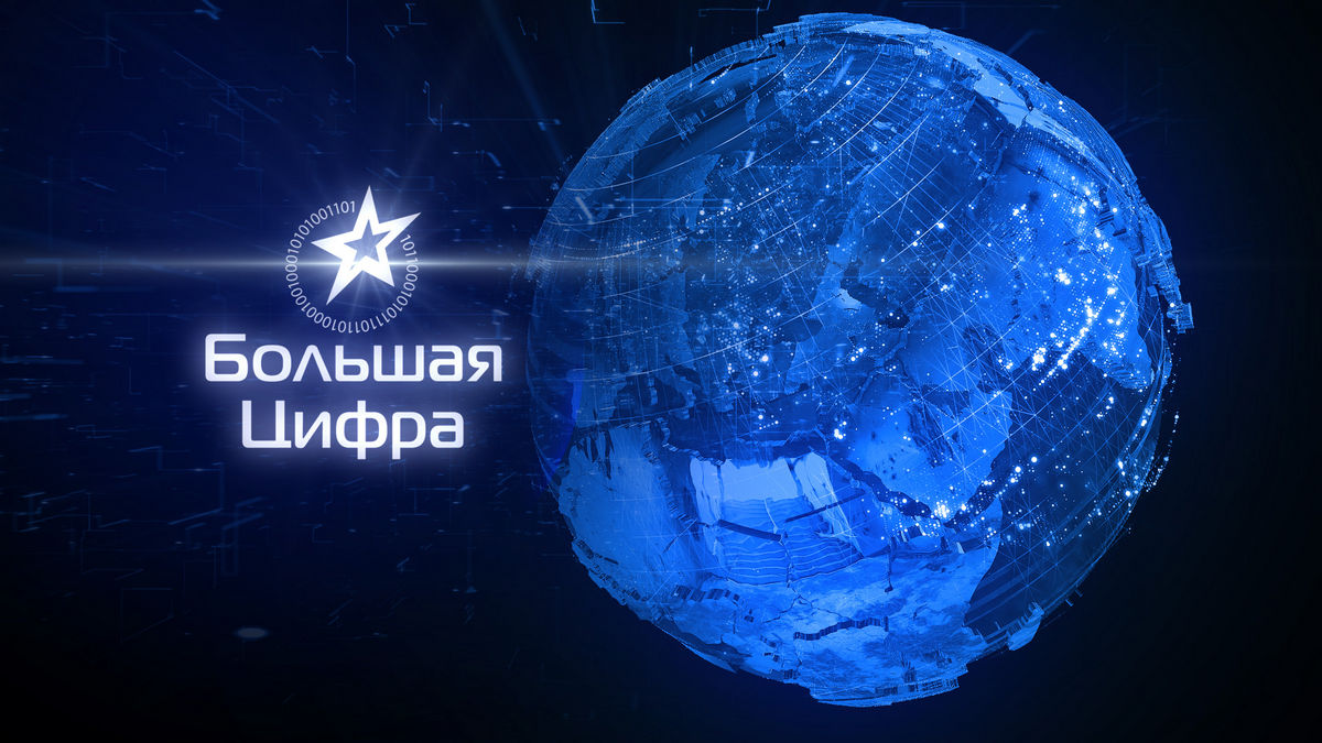 Выбор лучших: стартует зрительское голосование в рамках премии «Большая цифра»