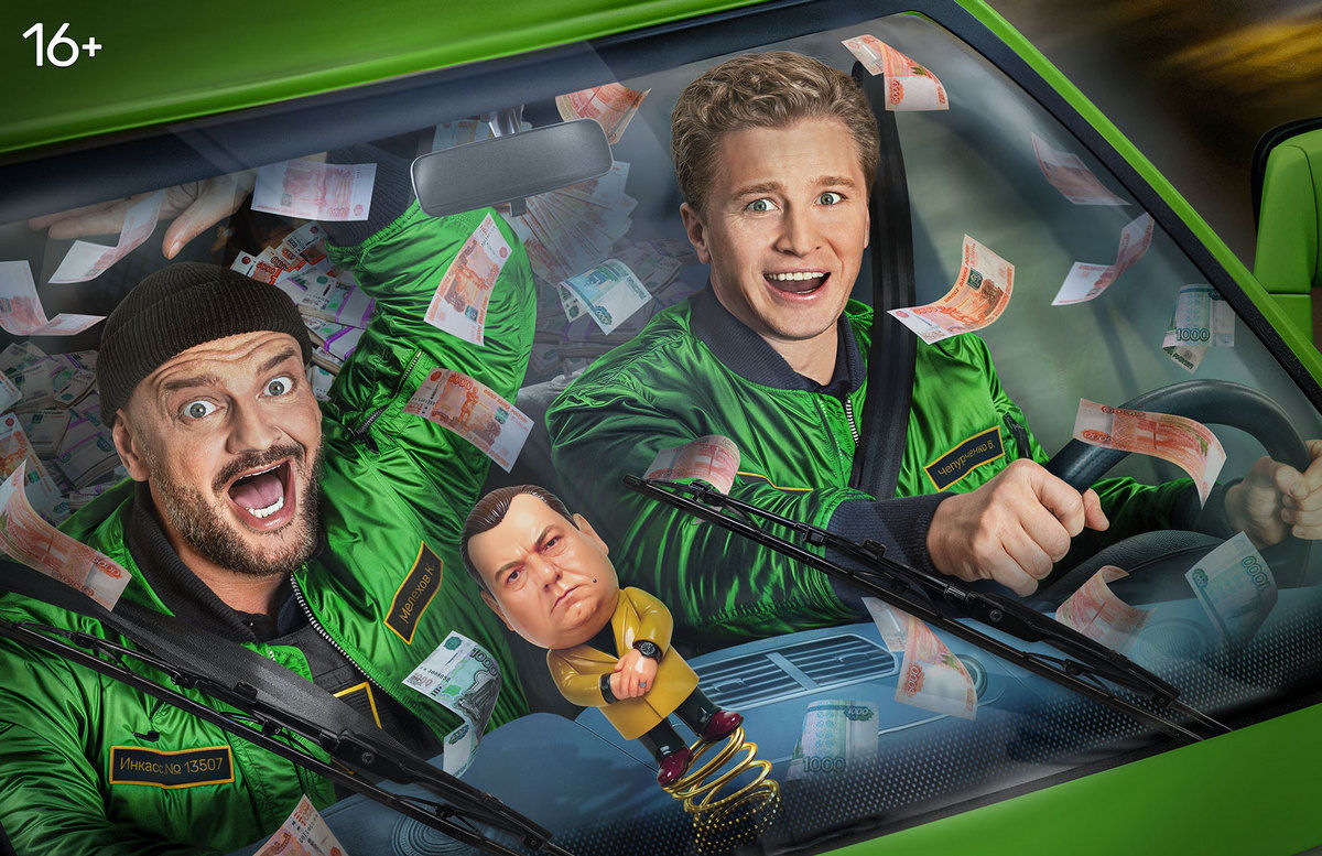 Комедия «Инкассаторы» стартует на ТНТ 14 июля