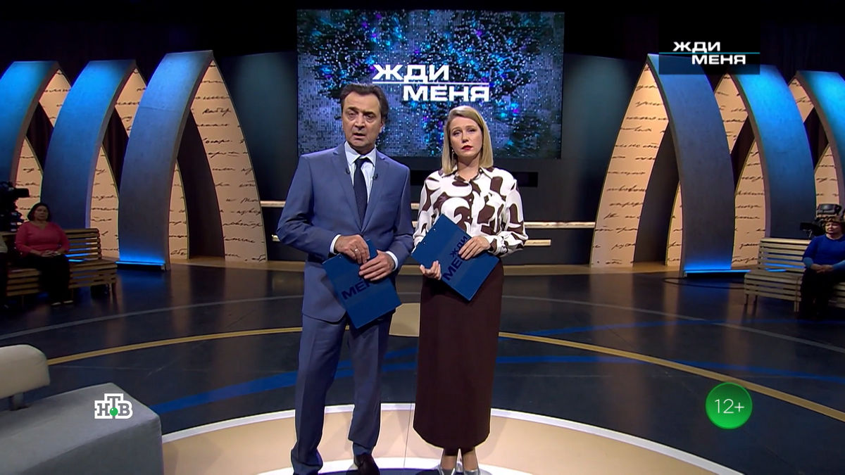 Второй шанс и надежда на встречу: новые истории потерь и раскаяния в свежем выпуске «Жди меня» на НТВ